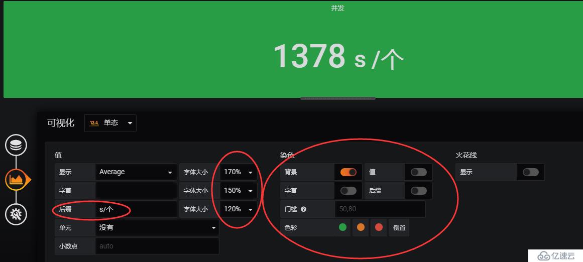 Grafana 安装配置 对接zabbix