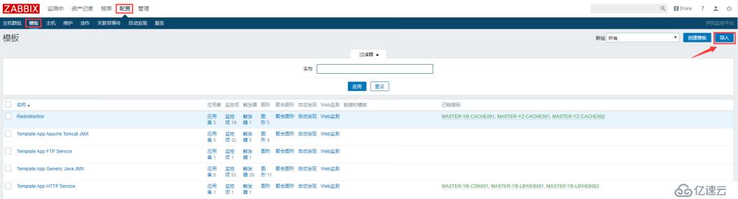 Zabbix3.4通过shell脚本监控redis集群