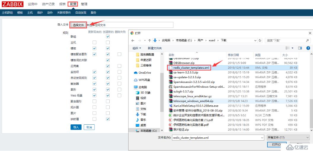 Zabbix3.4通过shell脚本监控redis集群