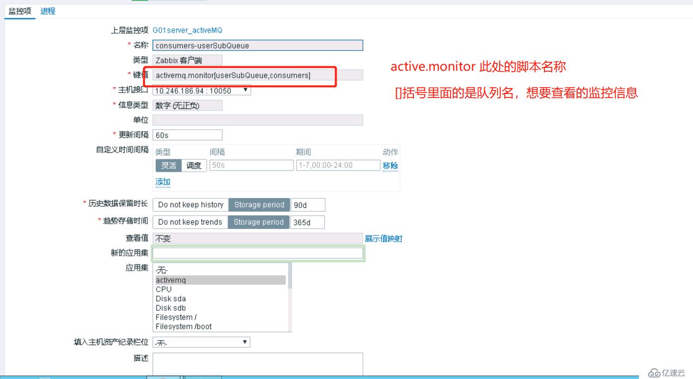 zabbix自定義腳本監(jiān)控Activemq 超詳細(xì)