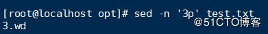 shell编程之正则表达式（二）sed工具