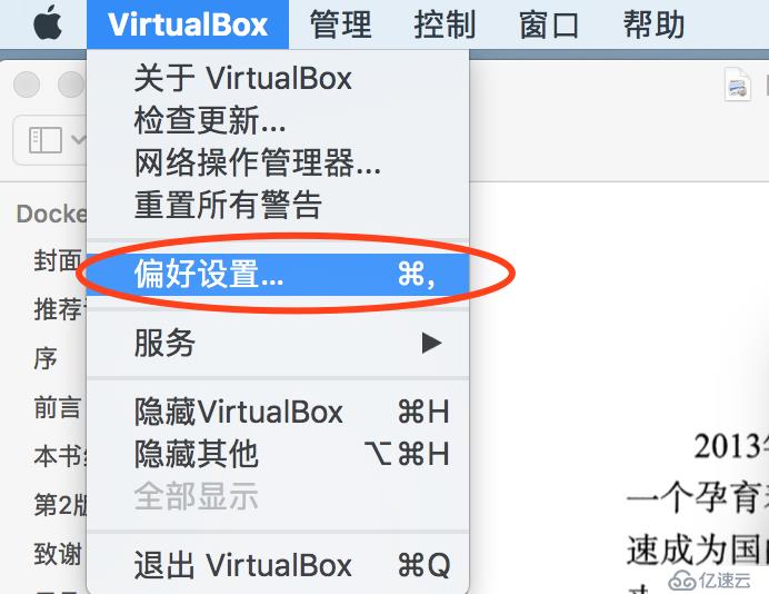 MAC上virtualbox的centos6.9網(wǎng)絡(luò)配置