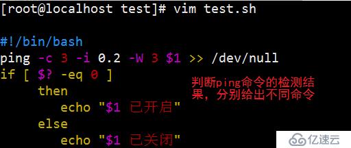 shell编程之条件语句