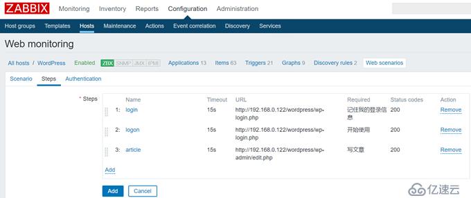 CentOS 7.7 yum方式安装配置Zabbix 4.0 LTS详解（六）