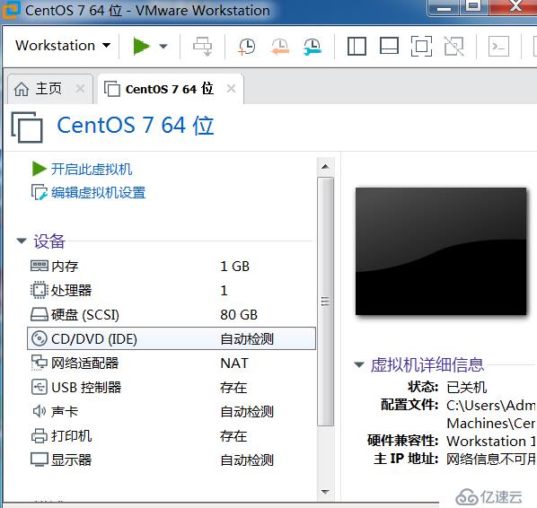 服务器硬件和centos7.6安装、快捷键的使用