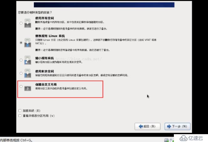 Centos7.6安装过程