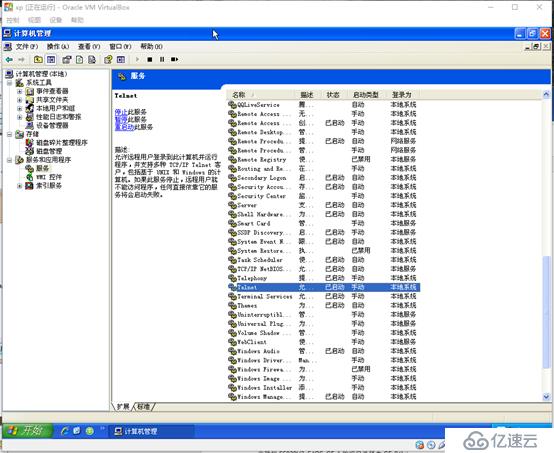 H3C模拟器安装使用及通过Telnet远程访问