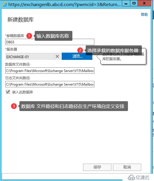 邮箱MBX数据库高可用性组DAG的部署