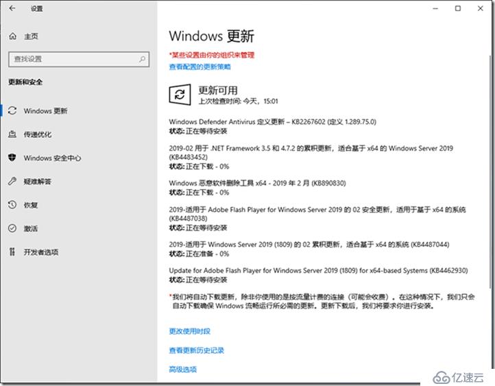 02-准备实验环境(批量克隆)-013-安装Windows 2019系统补丁