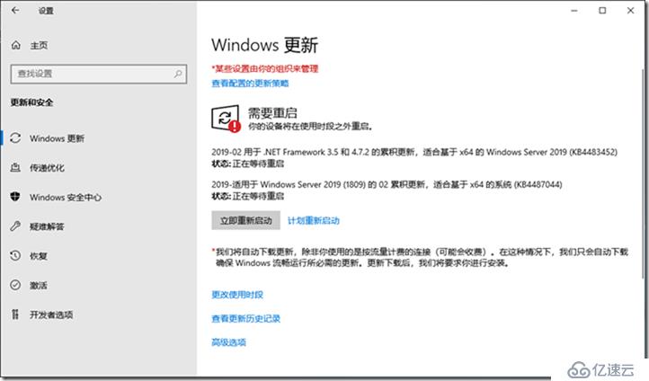 02-准备实验环境(批量克隆)-013-安装Windows 2019系统补丁