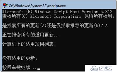 02-准备实验环境(批量克隆)-012-安装Windows 2019 Core系统补丁