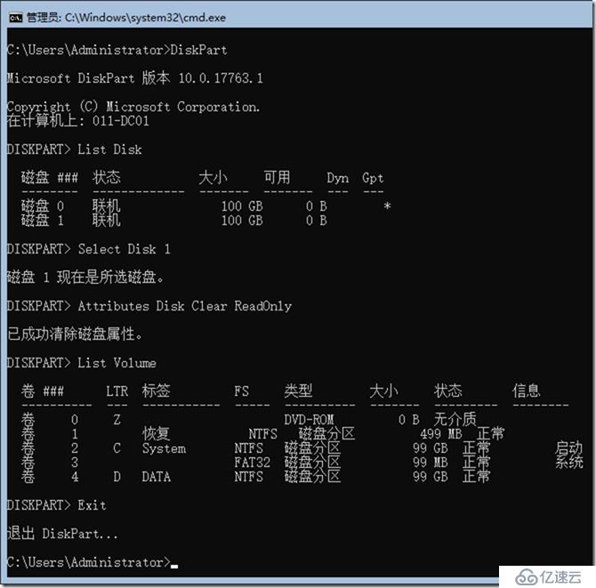 02-准备实验环境(批量克隆)-011-DiskPart 遇到错误 介质受写入保护