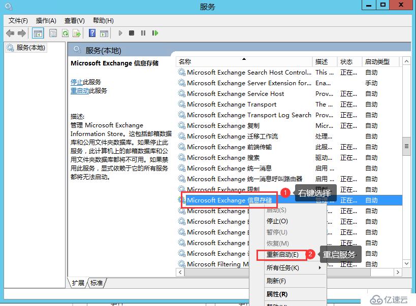 邮箱MBX数据库高可用性组DAG的部署