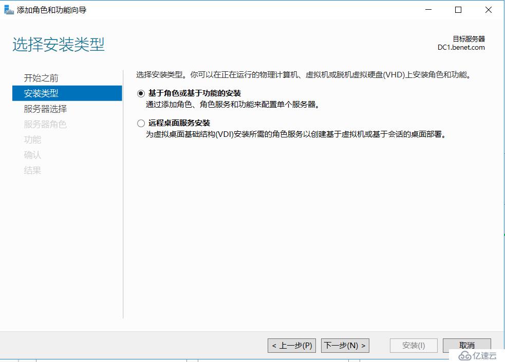 Windows server 2016部署DHCP服务