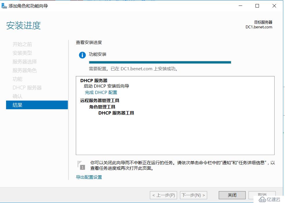 Windows server 2016部署DHCP服务