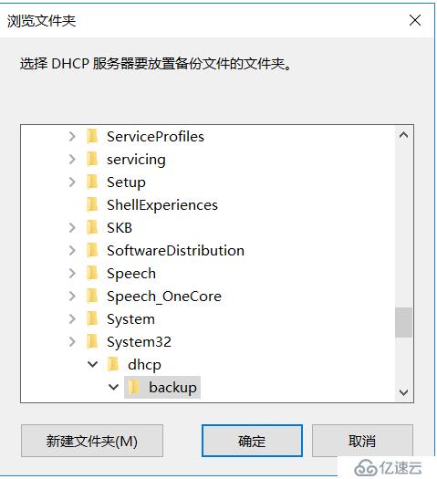 Windows server 2016部署DHCP服务