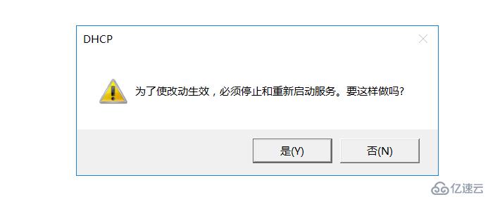 Windows server 2016部署DHCP服務