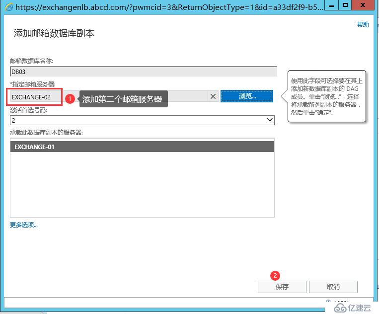 郵箱MBX數(shù)據(jù)庫(kù)高可用性組DAG的部署