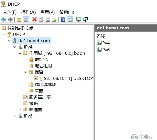 Windows server 2016部署DHCP服务