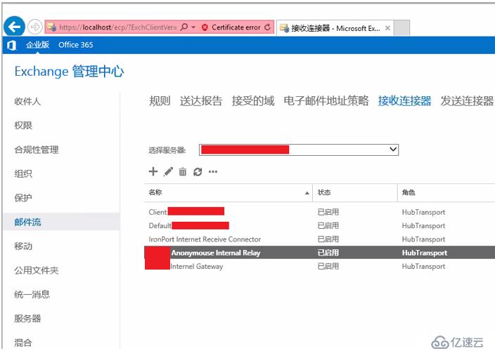 SFB 项目经验-78-Exchange 2010与2016共存，不能收发