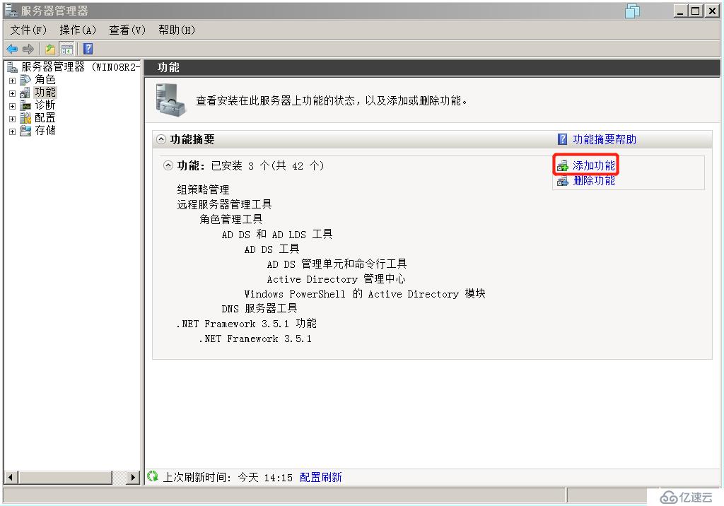 Windows Server 2008 R2 升级之AD备份、还原