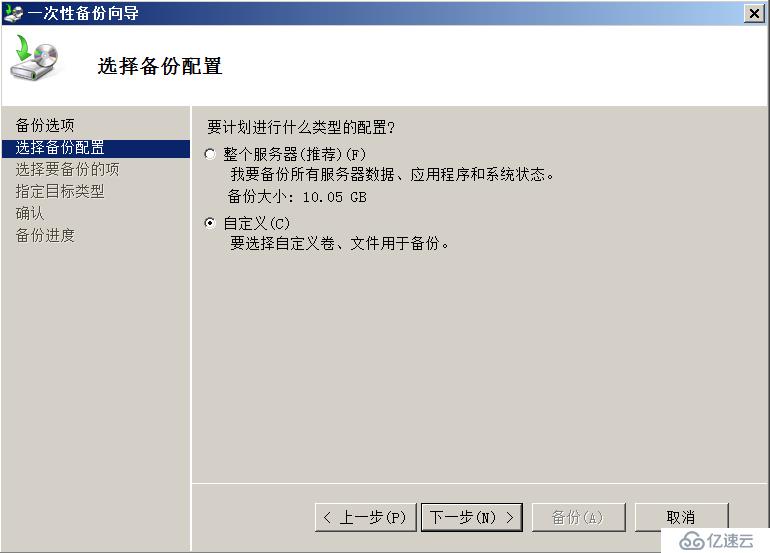 Windows Server 2008 R2 升级之AD备份、还原