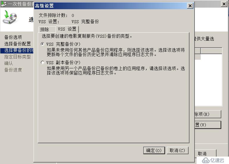 Windows Server 2008 R2 升级之AD备份、还原