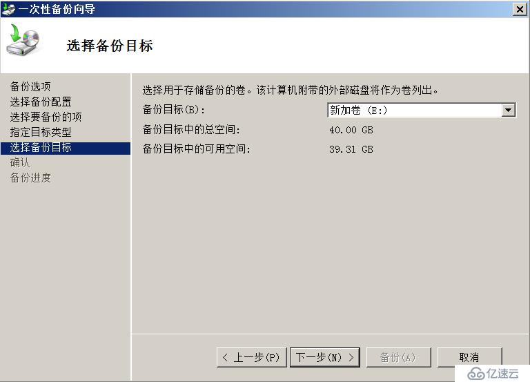 Windows Server 2008 R2 升级之AD备份、还原