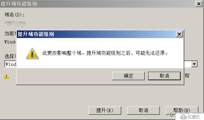 Windows Server 2008 R2 升级之AD备份、还原