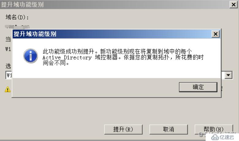 Windows Server 2008 R2 升级之AD备份、还原