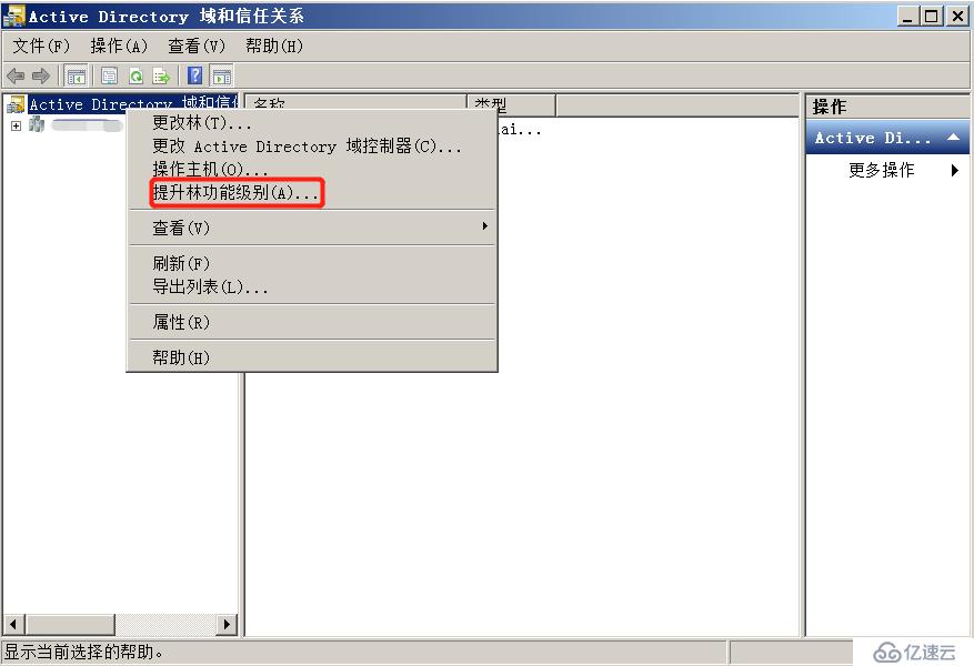 Windows Server 2008 R2 升级之AD备份、还原