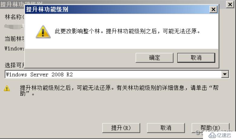 Windows Server 2008 R2 升级之AD备份、还原