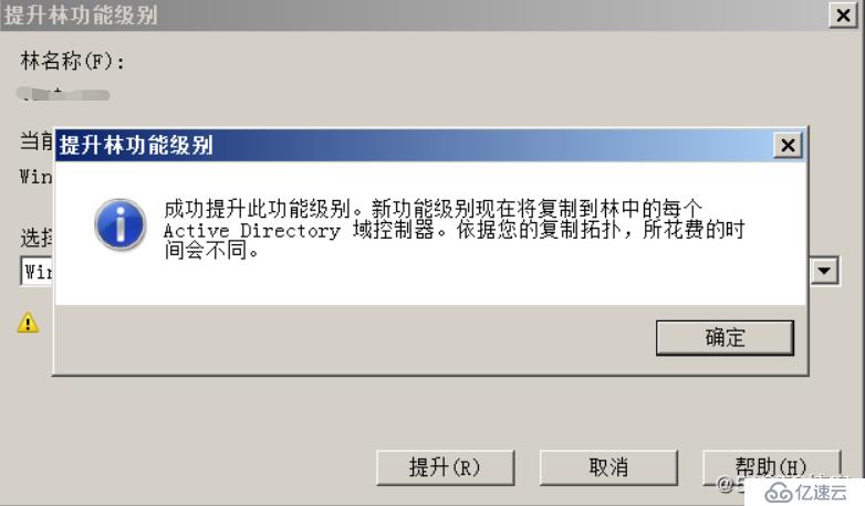 Windows Server 2008 R2 升级之AD备份、还原