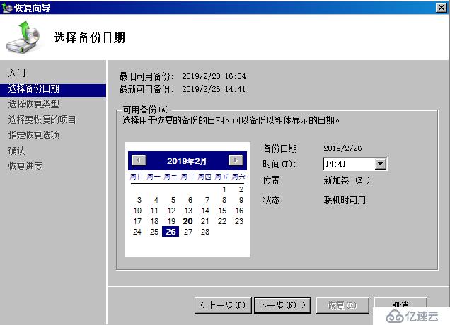 Windows Server 2008 R2 升级之AD备份、还原