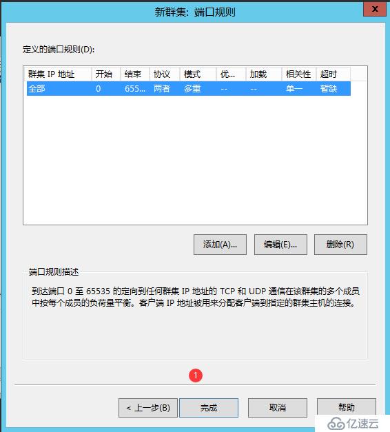 Exchange的NLB部署過程