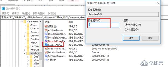 Outlook2013無(wú)法跳出MFA驗(yàn)證窗口