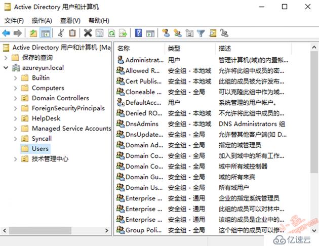 Windows Server 2016-图形化新建域用户(一)