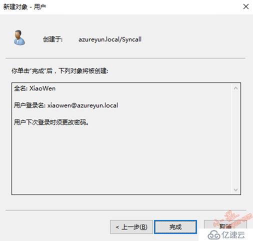 Windows Server 2016-圖形化新建域用戶(一)