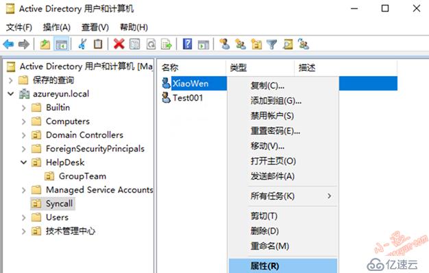 Windows Server 2016-圖形化新建域用戶(一)