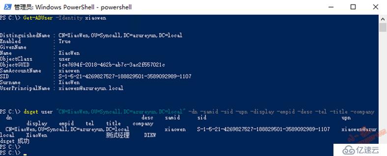 Windows Server 2016-圖形化新建域用戶(一)