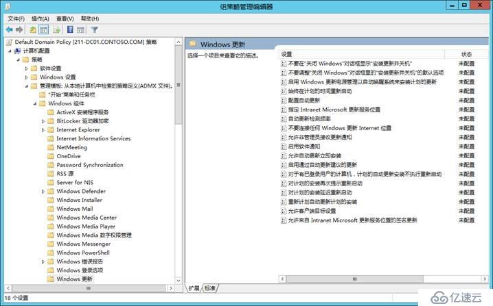 SFB 項目經(jīng)驗-68-通過組策略設(shè)置Windows自動更新(300臺電腦一半重啟)