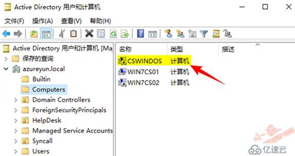 Windows Server 2016-客户端退域的三种方法