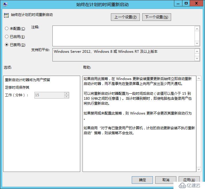 SFB 项目经验-68-通过组策略设置Windows自动更新(300台电脑一半重启)