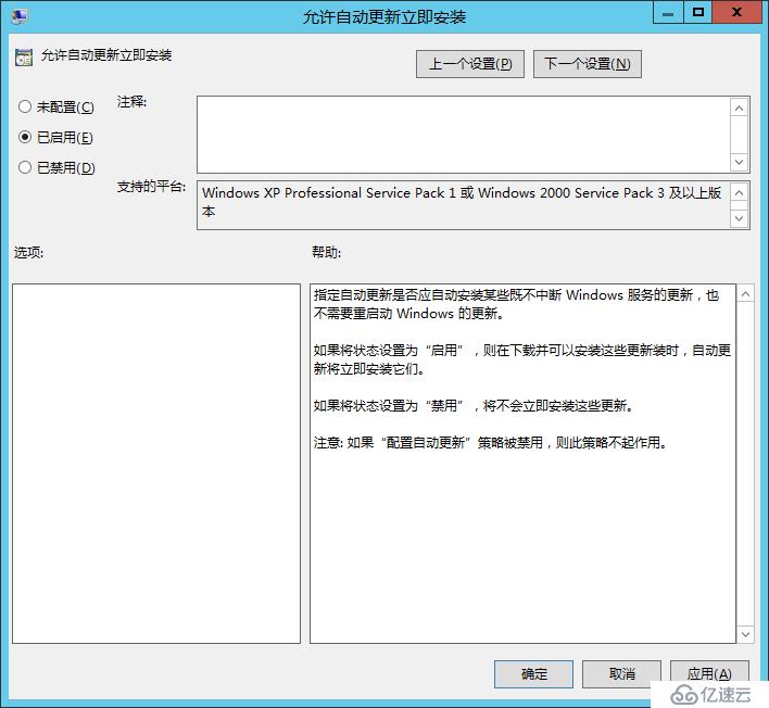 SFB 項目經(jīng)驗-68-通過組策略設(shè)置Windows自動更新(300臺電腦一半重啟)