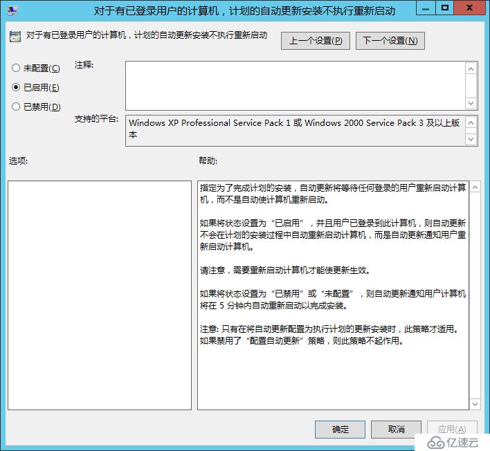 SFB 项目经验-68-通过组策略设置Windows自动更新(300台电脑一半重启)