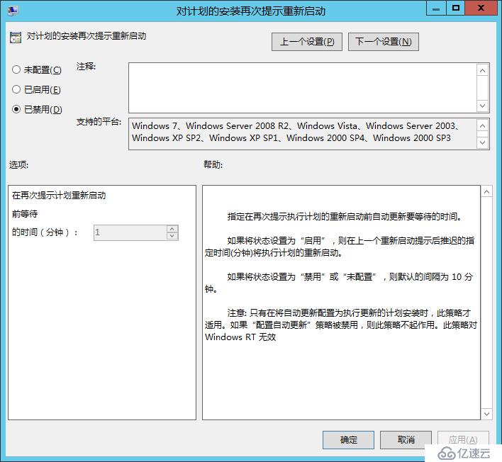 SFB 項目經(jīng)驗-68-通過組策略設(shè)置Windows自動更新(300臺電腦一半重啟)