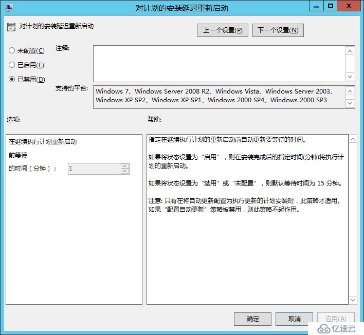 SFB 項目經(jīng)驗-68-通過組策略設(shè)置Windows自動更新(300臺電腦一半重啟)