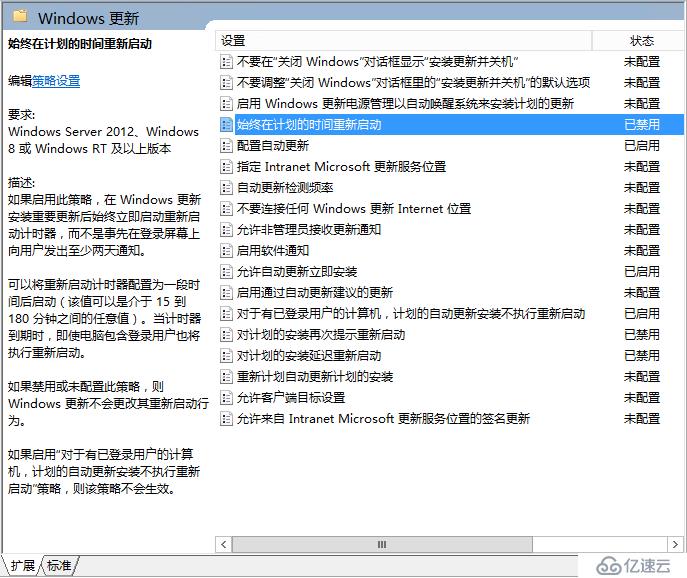 SFB 項目經(jīng)驗-68-通過組策略設(shè)置Windows自動更新(300臺電腦一半重啟)