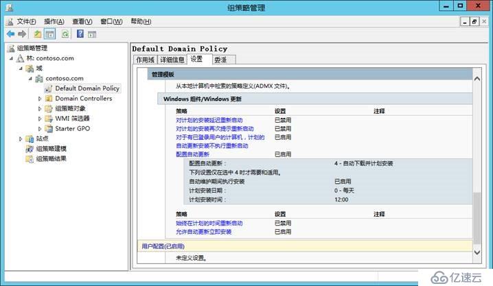 SFB 項目經(jīng)驗-68-通過組策略設(shè)置Windows自動更新(300臺電腦一半重啟)