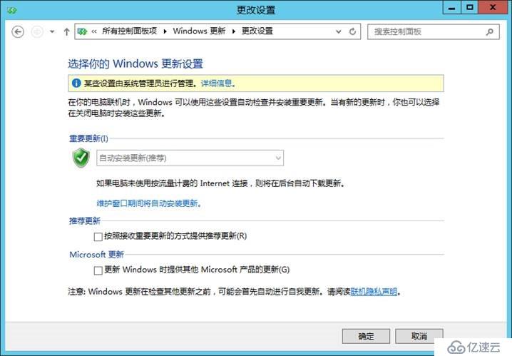 SFB 项目经验-68-通过组策略设置Windows自动更新(300台电脑一半重启)